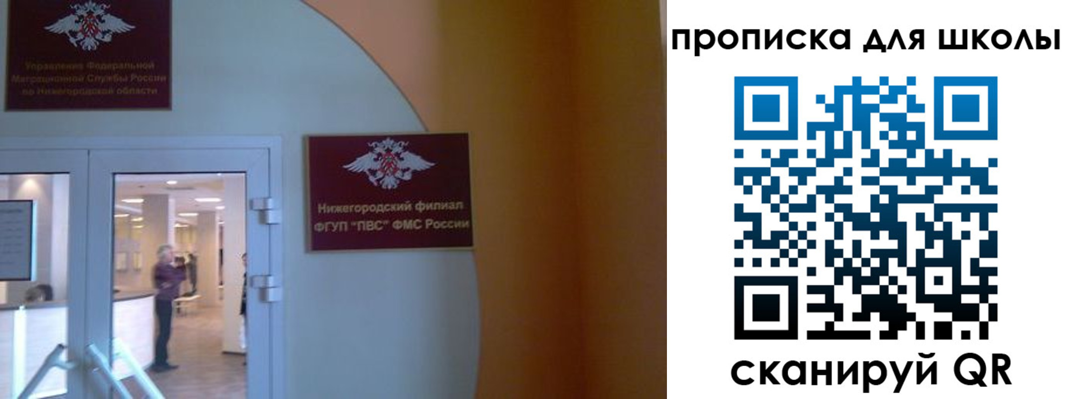 регистрация для дет. сада в Мурманске
